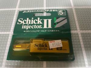 【未使用】シック インジェクター Ⅱ 2枚刃 替刃 ST-5 5枚入 髭剃り Schick Injector II レトロ