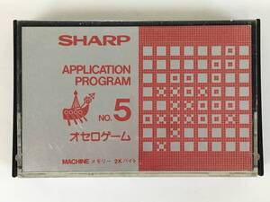 ★☆D918 SHARP MZ-80シリーズ APPLICATION PROGRAM No.5 オセロゲーム カセットテープ☆★