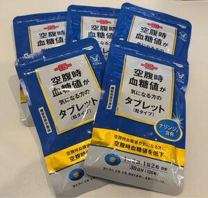 大正製薬　空腹時血糖値が気になる方のタブレット　5袋セット