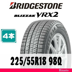 225/55R18 98Q　ブリヂストン BLIZZAK VRX2 【在庫あり・送料無料】 新品4本　2021／2023年製　[アウトレット]　【国内正規品】