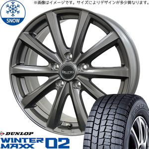 195/65R15 スタッドレスタイヤホイールセット ヴォクシー etc (DUNLOP WINTERMAXX02 & DILETTOM10 5穴 114.3)