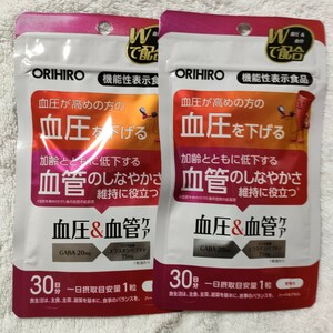 ORIHORO オリヒロ 血圧＆血管ケア サプリ 30日分