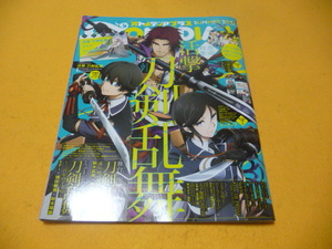 ☆雑誌☆　オトメメディアプラス　2017年7月号別冊　刀剣乱舞　特集　ポスター付き