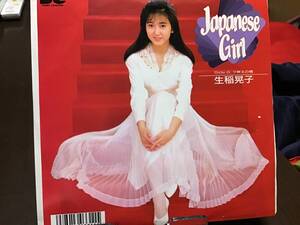 生稲晃子 Japanese Girl 見本盤レコード