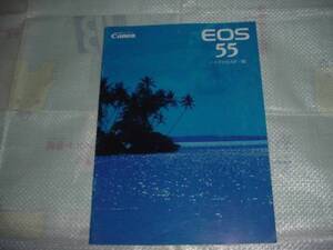 即決！1998年9月　キャノン　EOS５５のカタログ