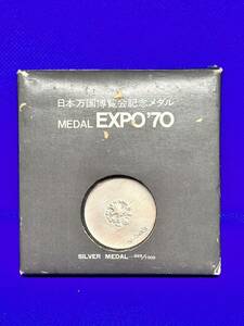 日本万博博覧会記念メダル　EXPO