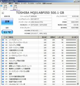 T337◇◆中古 4849時間 TOSHIBA MQ01ABF050 2.5 HDD 500GB