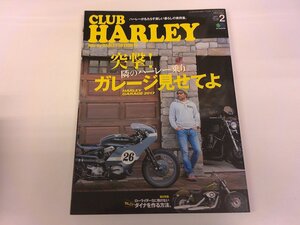 2410WO●CLUB HARLEY クラブハーレー 199/2017.2●突撃！隣のハーレー乗り/ローライダーSに負けないダイナの作り方/ハーレー・ダビッドソン