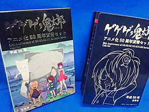 2018 平成30年 ゲゲゲの鬼太郎アニメ化50周年貨幣セット