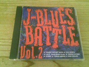 ●即決！CD：J-BLUES BATTLE VOL.2：永井隆 大黒摩季 葉山たけし他