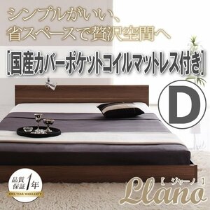 【3942】シンプルヘッドボード・フロアベッド[llano][ジャーノ]国産カバーポケットコイルマットレス付き D[ダブル](6