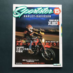 Sportster―All about ハーレーダビッドソンvol.15