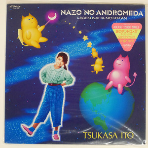 伊藤つかさ/NAZO NO ANDROMEDA (IJIGEN KARA NO KIKAN)/VICTOR SJX7004 12