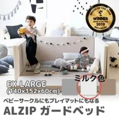 ALZIP ガードベッド　ベビーサークル　プレイマット