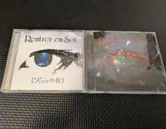 Rentrer en soi　Kainの棺　Astreの絲　CD