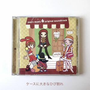 【CD】 中古 《ケース破損 画像2枚目ご確認を》pop