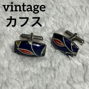 vintage ヴィンテージ　カフス　花柄エナメルカフリンクス