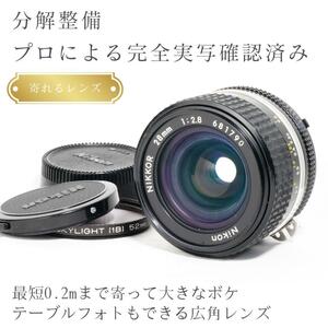 【寄れる力】動作◎ ニコン Ai-s Nikkor 28mm F2.8