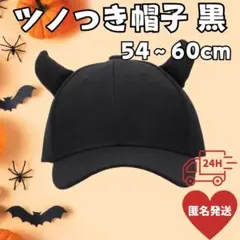 ハロウィン 韓国 ツノ付き帽子 キャップ 小悪魔 病み ドラキュラ コスプレ