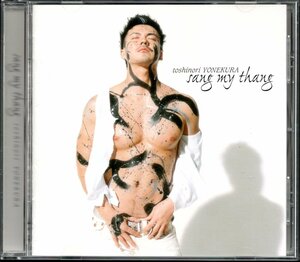 【中古CD】米倉利紀/sang my thang