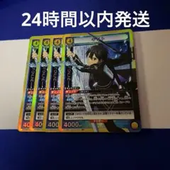 ユニオンアリーナ　SAO2 キリト　SR 4枚セット　黄色 管理番号59