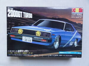 グンゼ　1/32　ニッサン　スカイライン　2000GT　ターボ