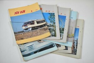 【レターパック】京成 社内報 1977.1～12月 非売品 資料 まとめ