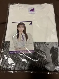 乃木坂46 菅原咲月　生誕記念Tシャツ　XL