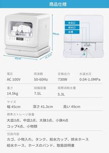 小型 タンク式 食器洗い乾燥機 工事不要