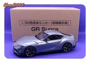 TOYOTA GR　Supra　COLOR SAMPLE 　トヨタ　GR　スープラ　トヨタ自動車製　カラーサンプル　マットストームグレーメタリック色　未使用品