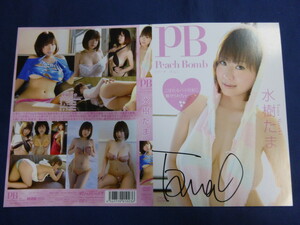 ○ ※DVDは付属しません 水樹たま PB Peach Bomb DVDジャケットのみ 直筆サイン入り