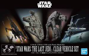 バンダイ　スター・ウォーズ 1/144 & 1/350 & 1/540『スター・ウォーズ/最後のジェダイ』クリアビークルセット　新品