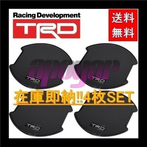 在庫特価 TRD ドアハンドルプロテクター (Lサイズ(大)/１台分/4枚入り) フロント/リア ブラックカーボン プリウス ZVW30 MS010-00018 x2