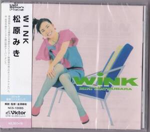 送料込即決【未開封 新品】 CD ■ 松原みき ■ WINK