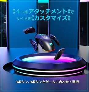 WizarD　有線・サイド付け替え可能多機能ゲーミングマウス サイド3～9ボタン 10000DPI MMO MK21C2　新品　未使用未開封