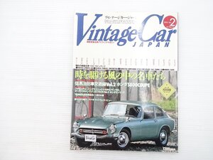 R4L VintageCarJAPAN Vol.2/ホンダS800クーペ スターレットKP-61 カローラレビンTE-27 スバル360ヤングSS ダットサンサニー1000 610