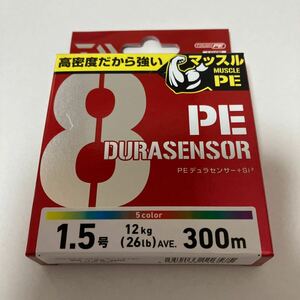 新品　 ダイワ　デュラセンサー8＋Si2 1.5号 300m 5カラー　 ハードブル　PE バリバス　ピットブル　オシア8 10×10 ソルティガ　 DUEL