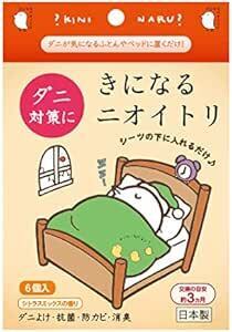 きになるニオイトリ ダニ対策 ダニ除けビーズ 6個入り 置くだけ簡単 ダニを寄せ付けない 抗菌 消臭 ベッド 布団 ソファー クッ