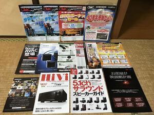 送料無料】アバック.パンフレットセット/ホームシアターファイル.オーディオスピーカーガイド/中古品/検)aVAC.チラシ.カタログ.AV機器.HiVi