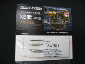 ★　シールズモデル　1/700 イギリス海軍小型潜水艇　XE艇　１型　高雄 攻撃隊　　★