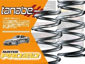 タナベ tanabe SUSTEC PRO210 (サステックプロ210) バレルフォルム(樽型)スプリング ID65 5k 170mm 車高調に (P65/5K170W)