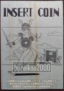 ◎80年代の同人誌 『INSERT COIN』 レトロゲーム　ワルキューレの伝説　ファイナルファンタジーⅡ　ドラゴンクエストⅢ　米倉守　SYLPHIDE