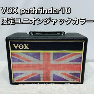 VOX pathfinder10 限定ユニオンジャックカラー ギターアンプ