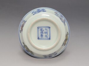 色絵 染付 吉祥紋 筆洗「大明成化年製」銘 時代唐物 幅約8.3cm / 明清時代 書道具 書画道具 文房具 古美術 唐物 人間国宝 李朝 高麗 古玩