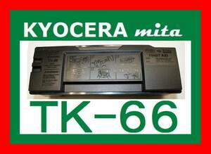 京セラ TK-66 トナーキット・LS-1820・LS-3830N・KYOCERA・トナーカートリッジ