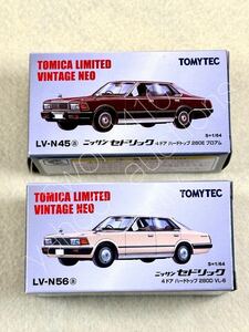 ★1/64★ニッサン セドリック 4ドアハードトップ★LV-N45a・LV-N56a★トミカリミテッドヴィンテージ ネオ★tomica limited vintage neo★