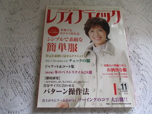 ☆レディブティック　2008　ソーイングのコツ（表紙）榊原郁恵☆