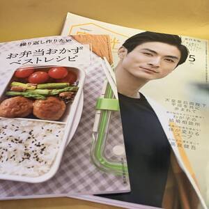 月刊誌＜ＪＡ＞2019年5月号／高良健吾・北川悦吏子／料理／ガーデニング／手芸　ほか