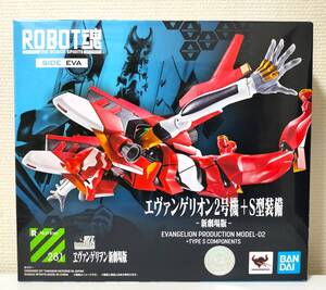 ROBOT魂 SIDE EVA エヴァンゲリオン2号機+S型装備-新劇場版-