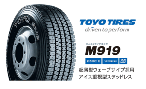 ■■トーヨー TBスタッドレス M919 225/90R17.5 127/125♪225/90/17.5